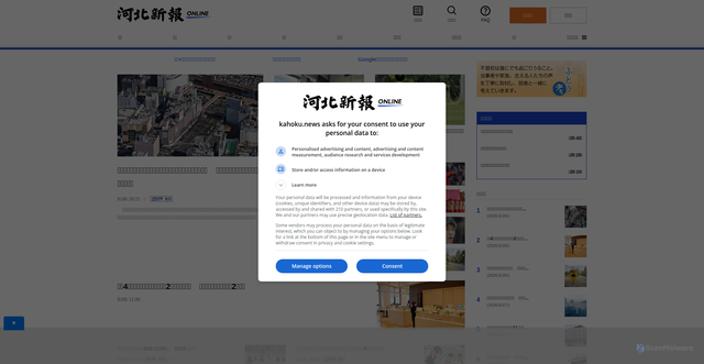 Security scan screenshot of https://kahoku.news