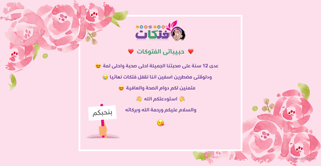 Security scan screenshot of https://fatakat.com