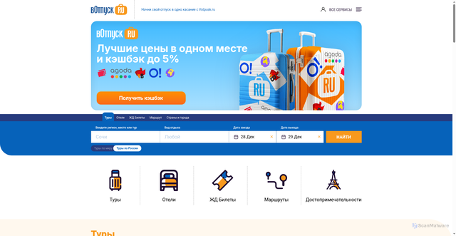 Security scan screenshot of https://votpusk.ru