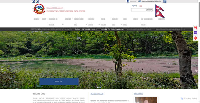 Security scan screenshot of http://punarbasmun.gov.np