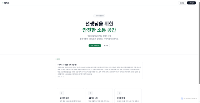 Security scan screenshot of https://4k33ris9dsss-lvf0v2z0d3.edgeone.dev/