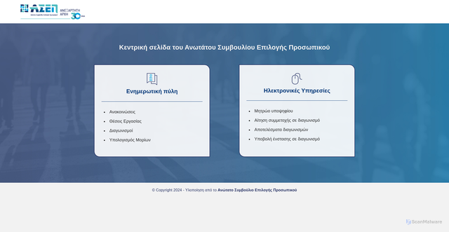 Security scan screenshot of https://www.asep.gr/