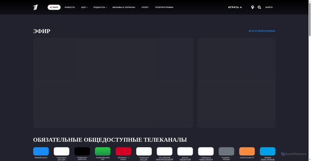 Security scan screenshot of https://stream.1tv.ru