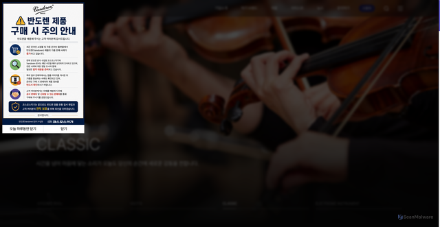 Security scan screenshot of https://www.cosmosmusic.com