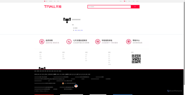 Security scan screenshot of https://pages.tmall.com