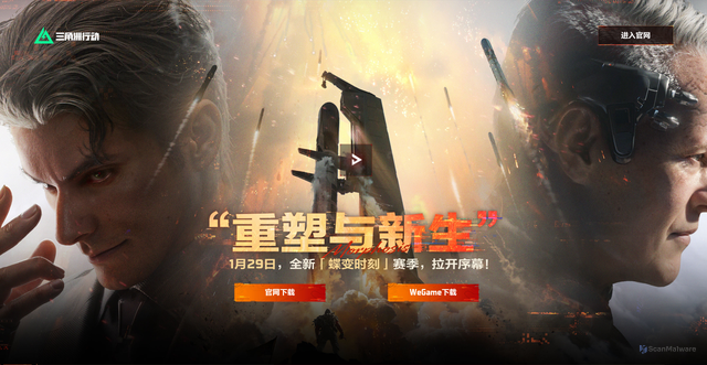 Security scan screenshot of https://df.qq.com