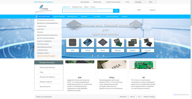 Security scan screenshot of https://jotrin.ru