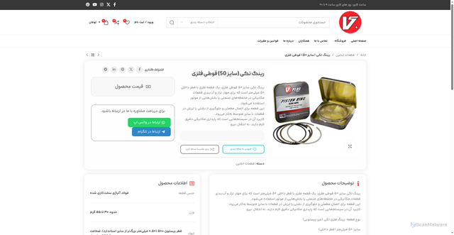 Security scan screenshot of https://v-plusshop.com/product/ring-taki-size-50-ghooti-felezi/