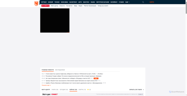 Security scan screenshot of https://championat.ru
