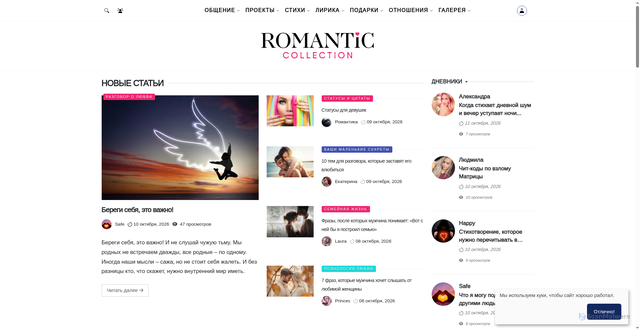 Security scan screenshot of https://romanticcollection.ru