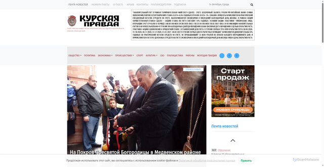 Security scan screenshot of https://kpravda.ru