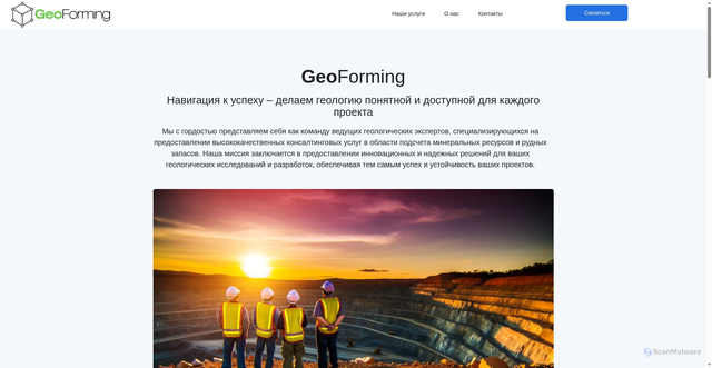 Security scan screenshot of https://geoforming.pro/