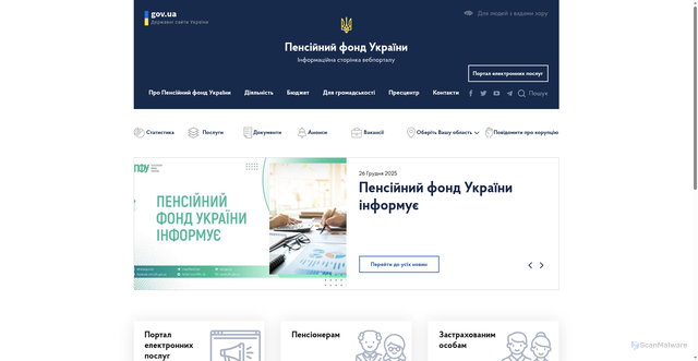 Security scan screenshot of https://pfu.gov.ua