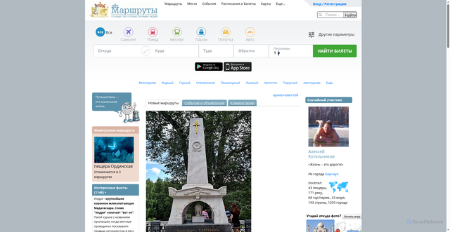 Security scan screenshot of https://www.marshruty.ru