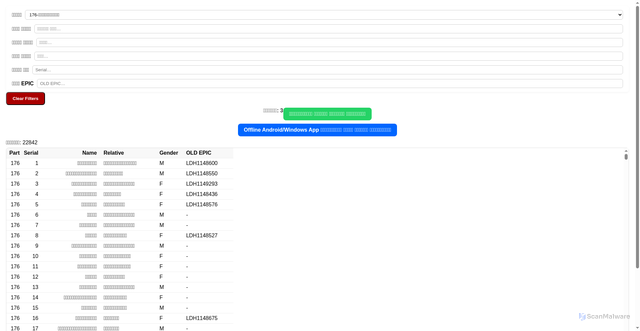 Security scan screenshot of https://adiraisir-fjkvamxgmv.edgeone.app/