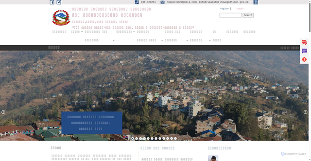 Security scan screenshot of http://rupakotmajhuwagadhimun.gov.np