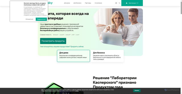 Security scan screenshot of https://kaspersky.ru