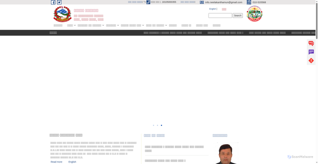 Security scan screenshot of https://neelakanthamun.gov.np/