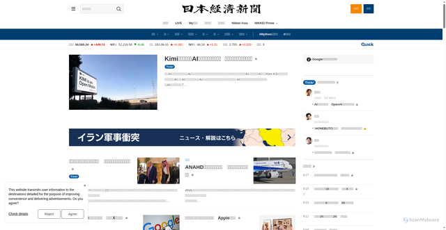 Security scan screenshot of apigw.n8s.jp