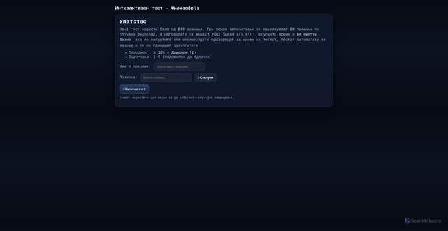 Security scan screenshot of https://filotestfin-b70pe9jfee.edgeone.app/