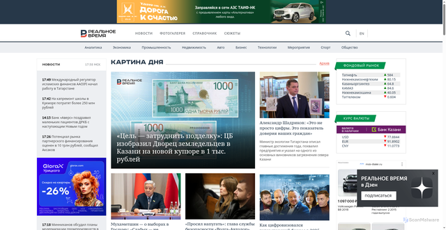 Security scan screenshot of https://realnoevremya.ru