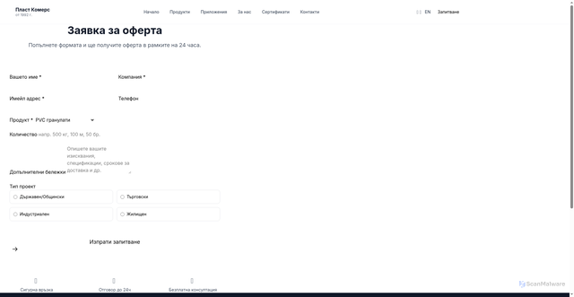 Security scan screenshot of https://plastcommerce.pages.dev/quote/?product=pvc-granulates