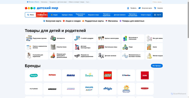Security scan screenshot of https://detmir.ru