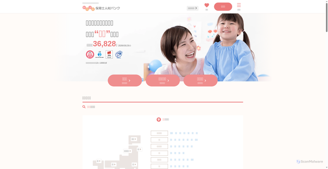 Security scan screenshot of https://hoiku.jinzaibank.com