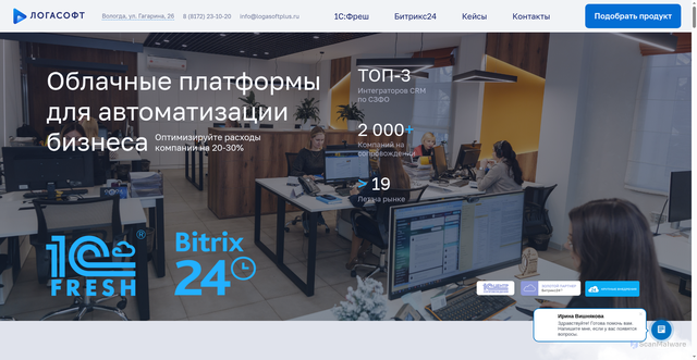 Security scan screenshot of https://logasoft.ru