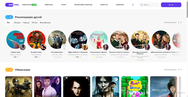 Security scan screenshot of https://kinotree.ru