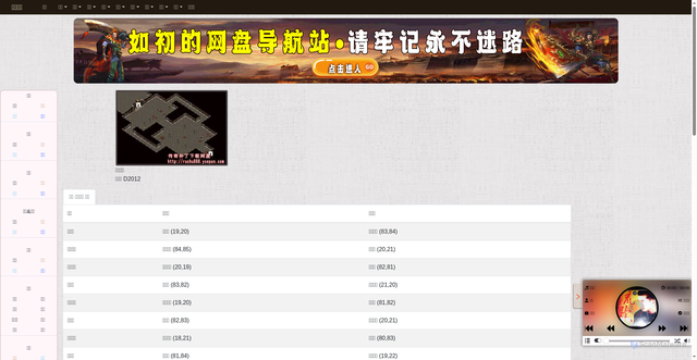 Security scan screenshot of https://baike-xje7mygxex.edgeone.app/Map_106.html