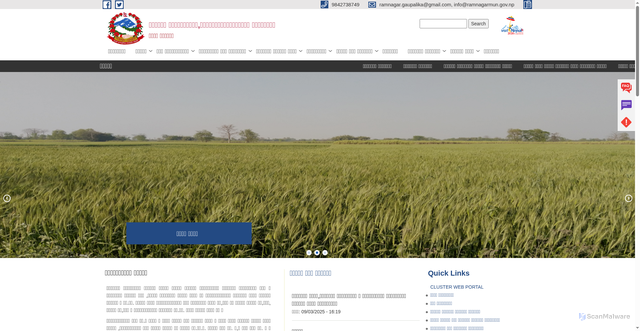 Security scan screenshot of https://ramnagarmun.gov.np/