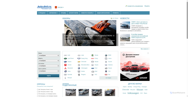 Security scan screenshot of https://autodmir.ru