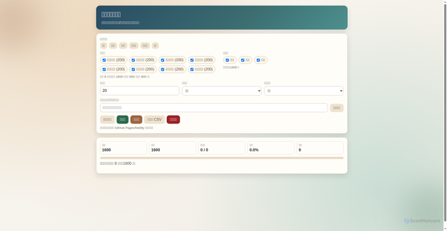 Security scan screenshot of https://imgcdn-ogtjj3hy3e.edgeone.app/