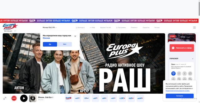 Security scan screenshot of https://europaplus.ru