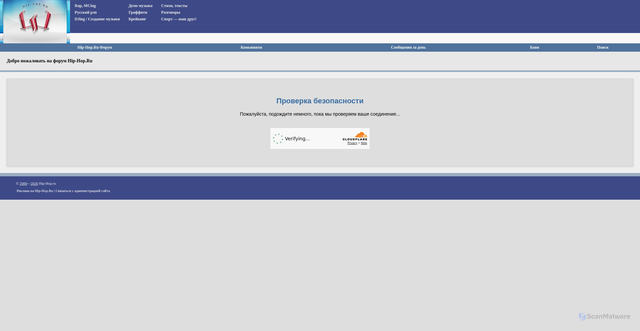 Security scan screenshot of https://hip-hop.ru