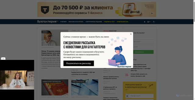 Security scan screenshot of https://buhgalteria.ru