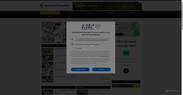 Security scan screenshot of https://baseballchannel.jp