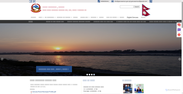 Security scan screenshot of https://geruwamun.gov.np/