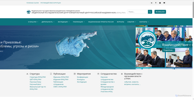 Security scan screenshot of https://www.ssc-ras.ru