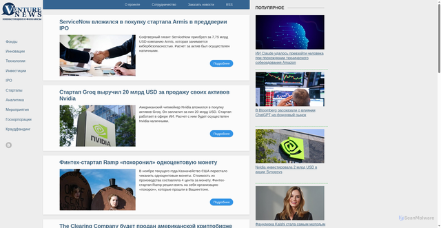Security scan screenshot of https://venture-news.ru