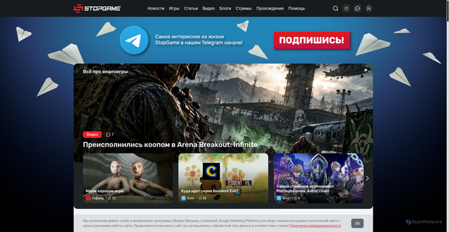 Security scan screenshot of https://stopgame.ru