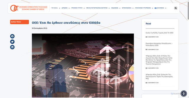 Security scan screenshot of https://oe-e.gr/2015/09/30/oee-%ce%ad%cf%84%cf%83%ce%b9-%ce%b8%ce%b1-%ce%ad%cf%81%ce%b8%ce%bf%cf%85%ce%bd-%ce%b5%cf%80%ce%b5%ce%bd%ce%b4%cf%8d%cf%83%ce%b5%ce%b9%cf%82-%cf%83%cf%84%ce%b7%ce%bd-%ce%b5%ce%bb%ce%bb%ce%ac%ce%b4/
