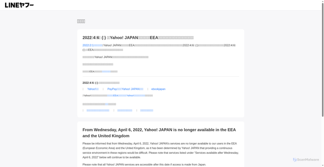 Security scan screenshot of https://map.yahoo.co.jp