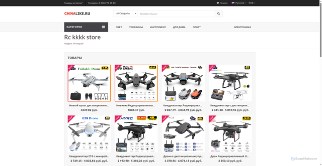 Security scan screenshot of https://rc-kkkk-store.chinalike.ru