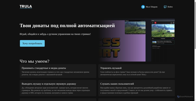 Security scan screenshot of https://trula-music.ru