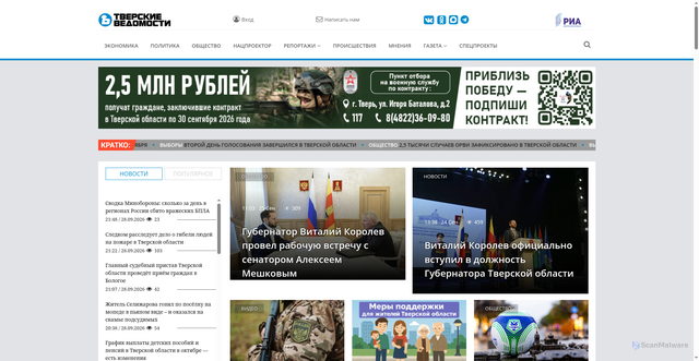 Security scan screenshot of https://vedtver.ru