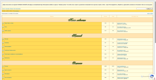 Security scan screenshot of https://aktivnoe.forum24.ru
