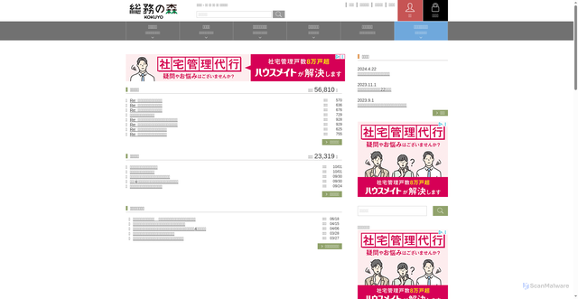 Security scan screenshot of https://www.soumunomori.com