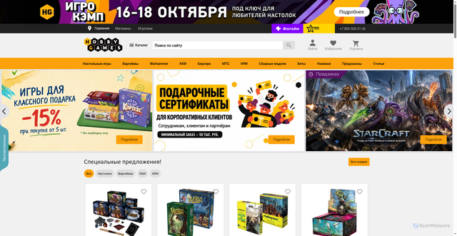 Security scan screenshot of https://hobbygames.ru